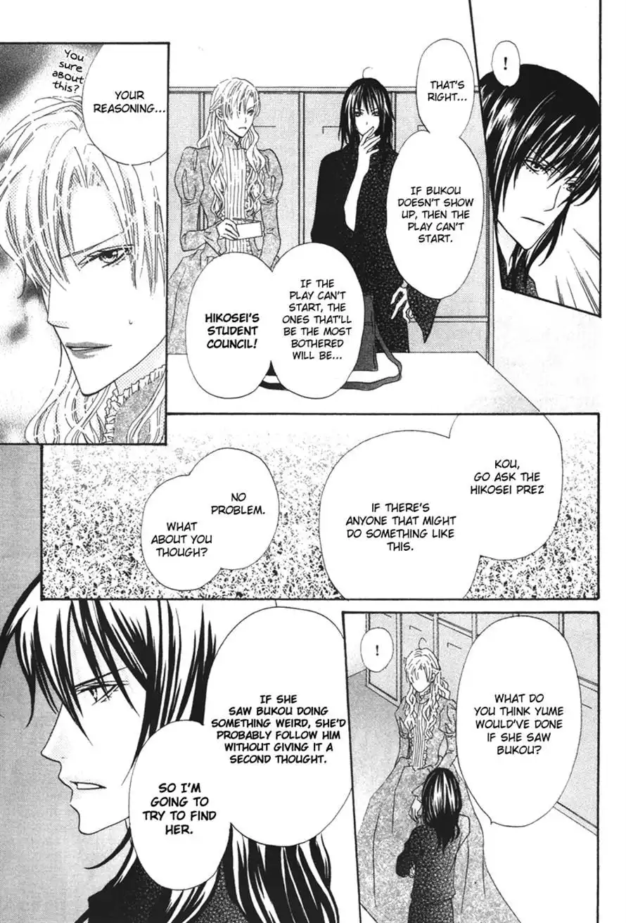 Renjou Sparkle Chapter 8 8